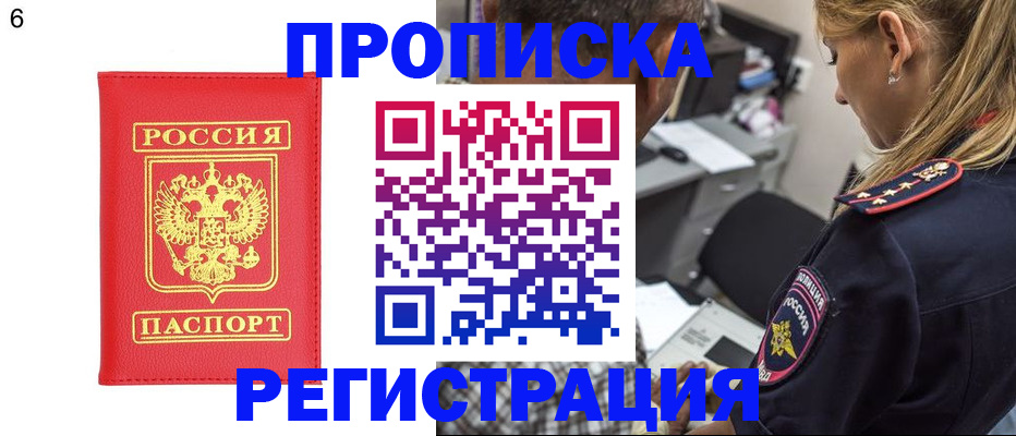 прописка иностранных граждан в Венёве